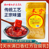 Gansu specialty Tianshui Laotan fermented fermented bean curd mouth-filling red square bean curd fermented fermented tofu Lanzhou famous snack fermented fermented fermented meat raw materials