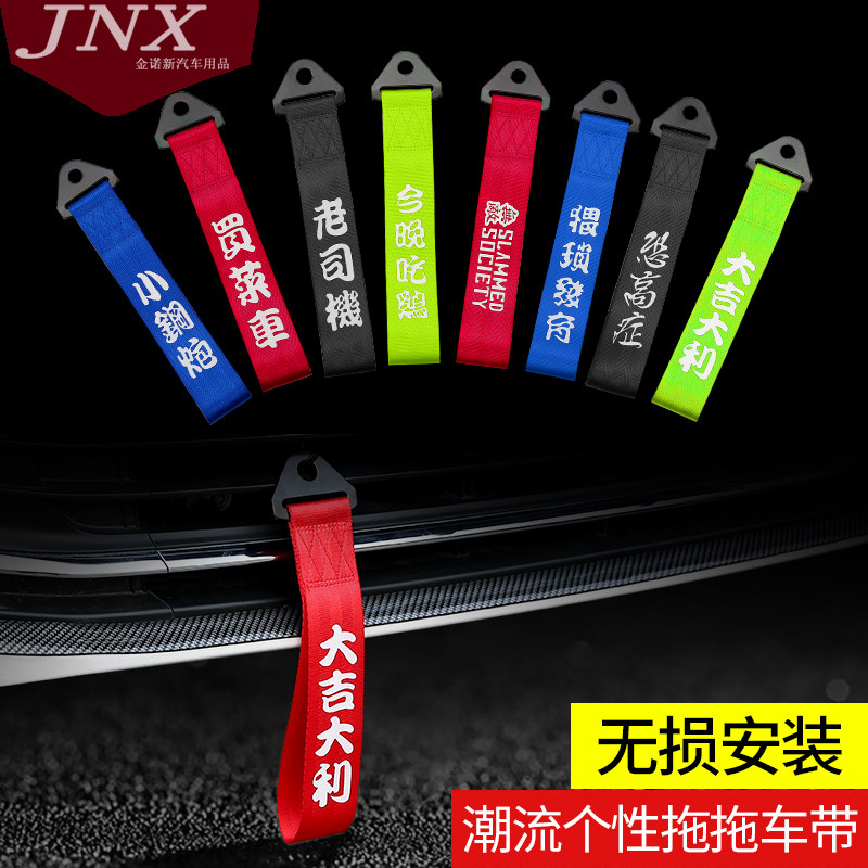 Car Personality General Change Loading Head Tide Creative Cart With Jdm Racing Front Bar Trim Traction Hook Float