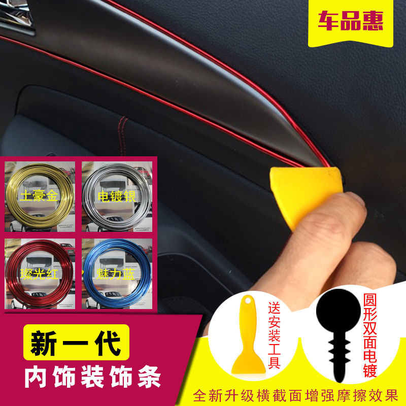 Car interior trim strip General retrofit with door panel meter bench Electric plated chrome bright strip Slit Decoration Line-Taobao