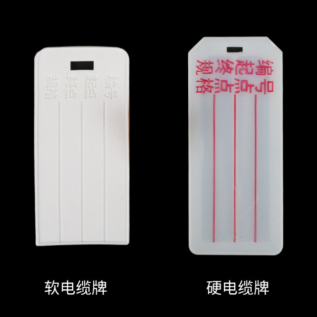 Hang tag cable line listing decoration label card sign board distribution box factory cable to sign office