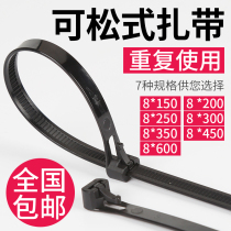 Loosable cable tie 8 * 600mm black plastic live buckle large buckle strangled dog removable reusable 8x600