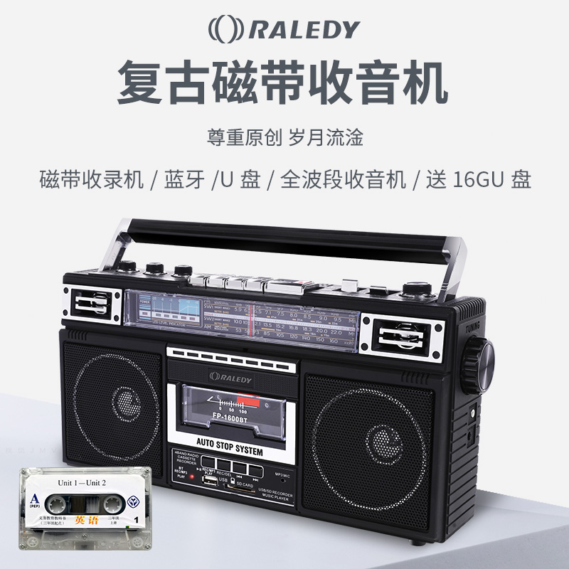 RALEDY Grady 919 Recording radio Portable four-band old man student tape Bluetooth U disk SD