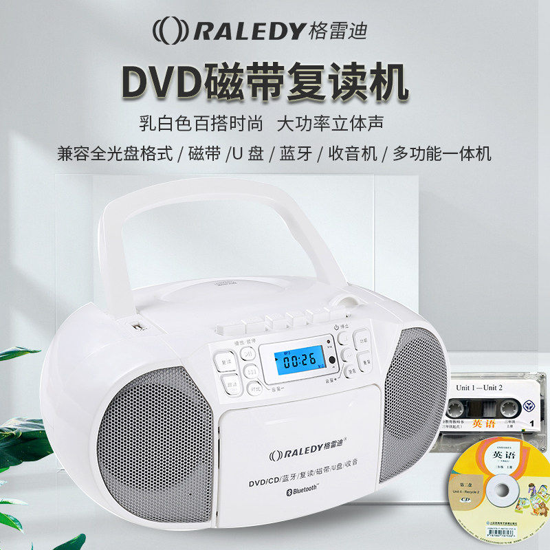 Gredi 519 tape DVD CD player reread machine with Bluetooth U disc movie English disc all-in-one machine-Taobao