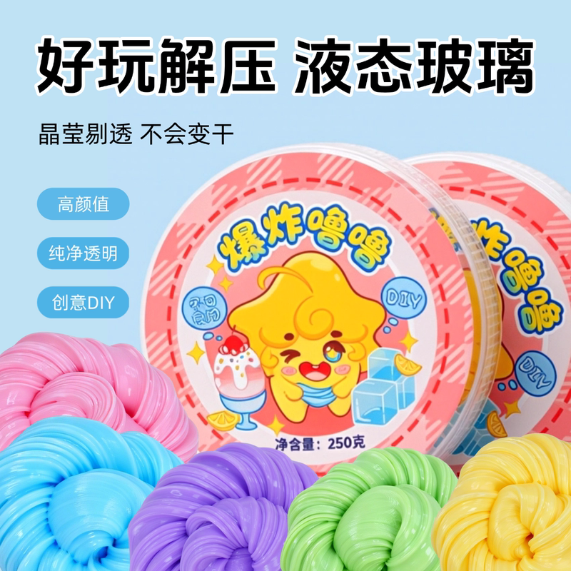 Liquid Glass Slime Non-Newtonian Fluid Safe Stress-Relief Toy Slime Crystal Mud Metallic Luster Explosion Slime Liquid Glass Slime Non-Newtonian Fluid Safe Stress-Relief Toy Slime Crystal Mud Metallic Luster Explosion Slime