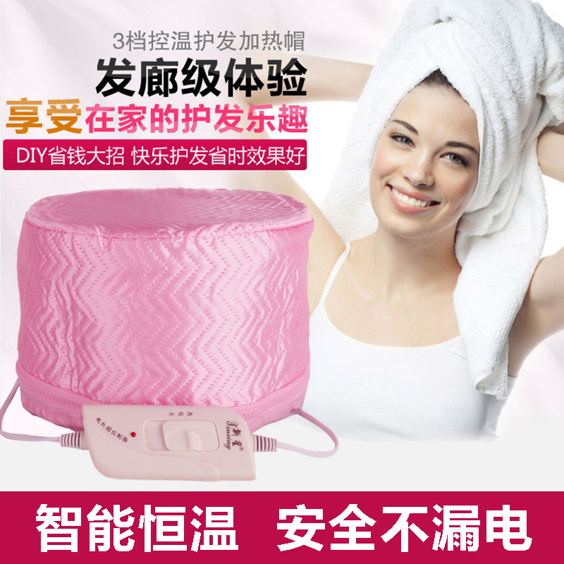 Nova heating hat home electric hot hat female dye perm perm inverted film care hair mask evaporation cap hair baking oil hat