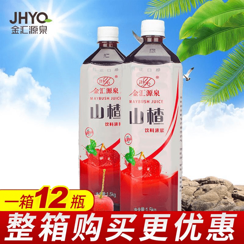 Jinhuiyuan Concentrated Hawthorn Juice Wuhan Specialty Commercial Hawthorn and Black Plum Juice Instant Drink 1.5kg*12