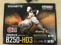 Inquiry before bidding: In stock boxed Gigabyte B250-HD3 1151 large board DDR4 supports six