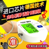 Высокоточный ростомер для домашнего использования, физиологичная униформа врача, отслеживает сердцебиение