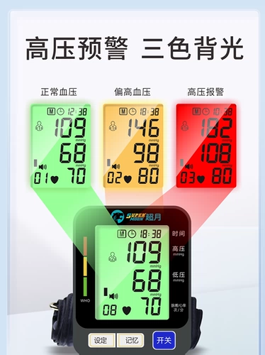 Электронный автоматический точный ростомер с зарядкой для домашнего использования, полностью автоматический