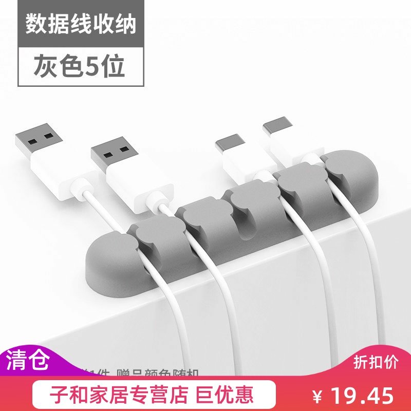 Data line Desktop containing multicolored wire instrumental finishing solid wire mobile phone line charging car hanging rack clip fixing hook