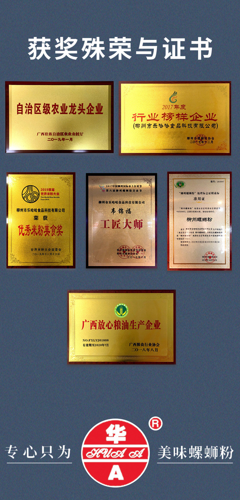华A 正宗螺蛳粉 300g*3袋 料超足 图1
