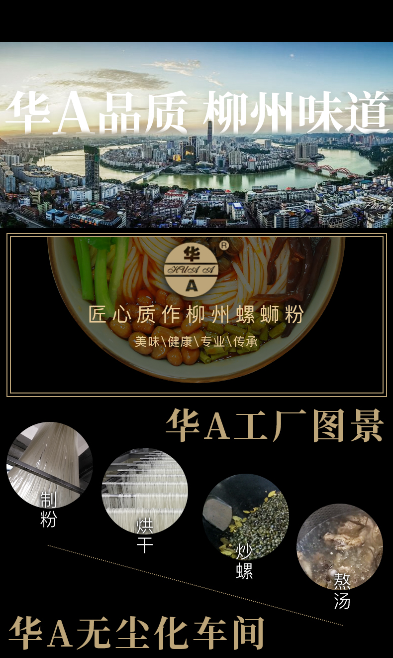 华A 正宗柳州螺蛳粉 260g*3袋 图10