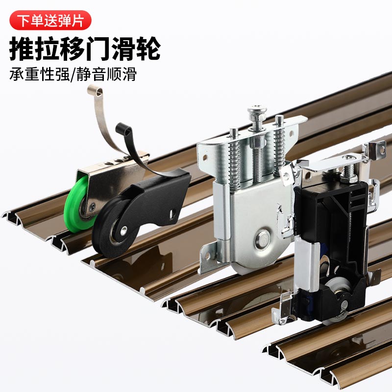 Thickened Free-slotted wardrobe door Double sliding chute Sliding Door sliding door mute Double sliding rail Sliding Door Wheel Rail Fitting