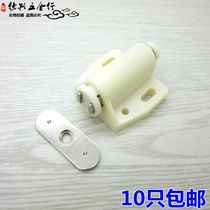 Single door bumper ball bouncer Cabinet door magnetic suction magnetic touch Wardrobe cabinet Invisible door bumper ball push-on self-elastic free pull