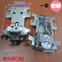 Old-fashioned wardrobe door pulley Wall cabinet sliding door hanging wheel Up and down door wheel Sliding door pulley Old-style sliding door wheel
