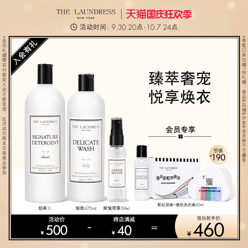 (Buy Now) THE LAUNDRESS Beauty Laundry Gift Box Classic Delicate Silk Lace Laundry Detergent