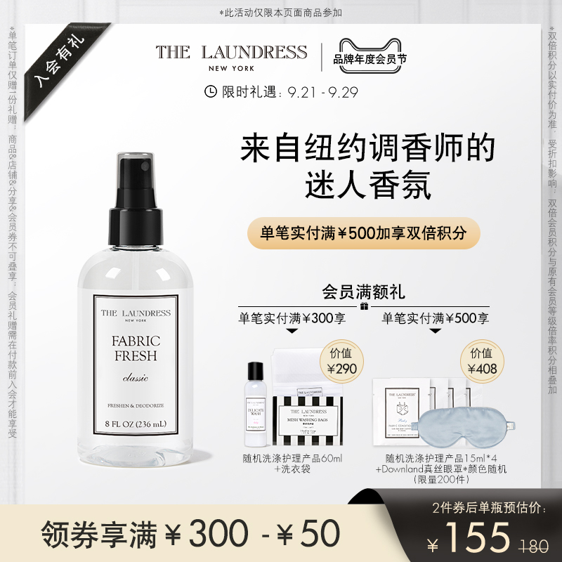 (Buy Now) THE LAUNDRESS Clothing Classic Fragrance Spray 236ml Perfume Relief Odor