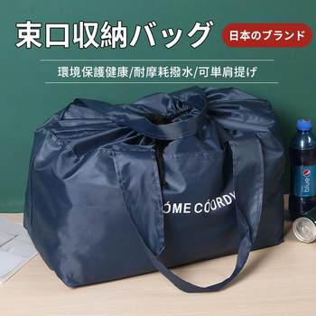 Shukou storage environmentally friendly shopping bags and luggage bags