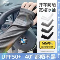 Summer Coolness Mens Sunscreen Ice Sleeves Ice Silk Anti-UV Fishing Supplies Equipment Loose Large Sizes