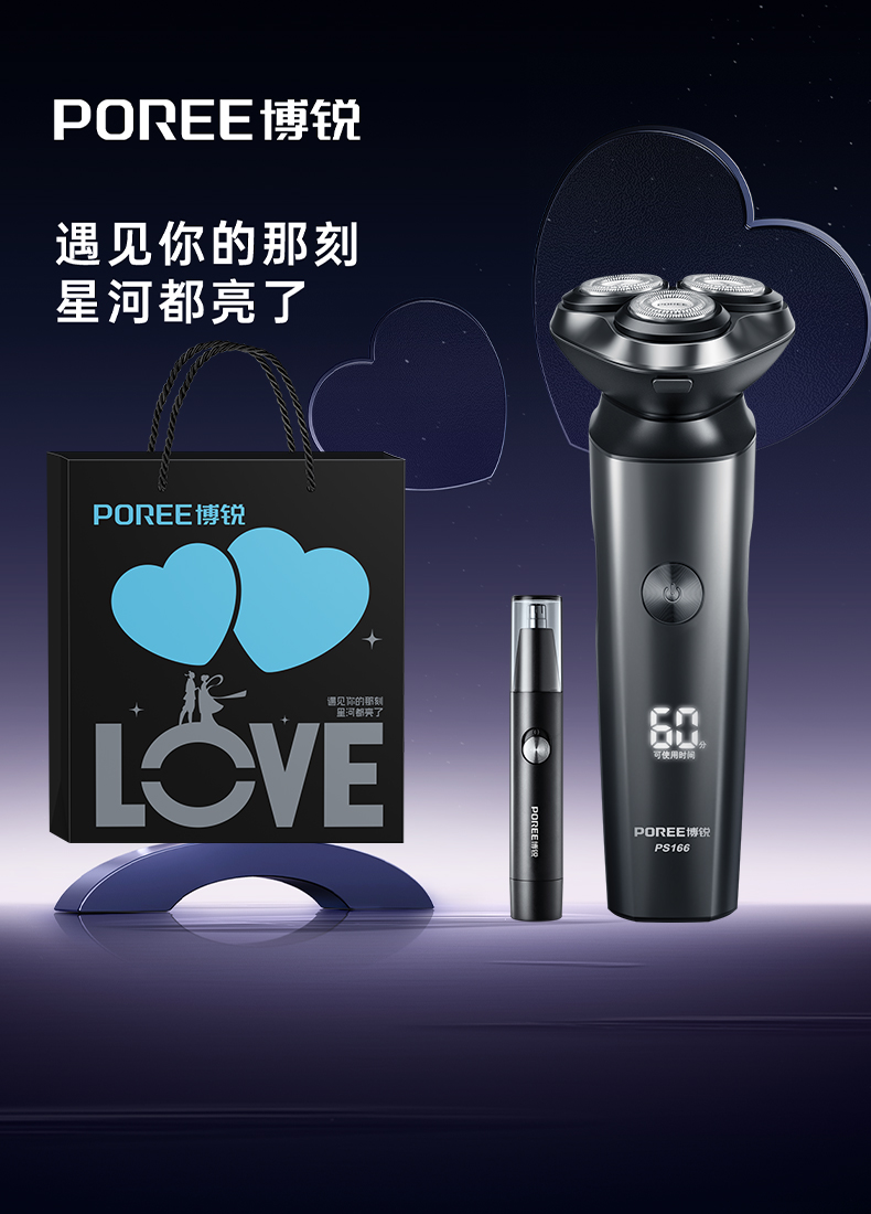 飞科 Poree 博锐 PS166 电动剃须刀 多重优惠折后¥68.88包邮 淘金币可抵扣¥22.9