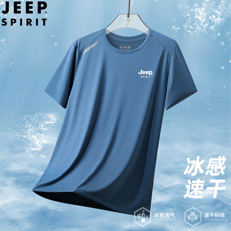 Jeep Ice Silk Short-Sleeved T-Shirt for Men 2025 New Summer Loose Sports Running Fitness Base Shirt Quick-Drying Half-Sleeve