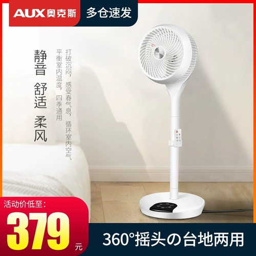 Oaks Electric Fan Home 360 ​​& Deg; встряхните головку электрического вентилятора, платформу на основе турбины -частота частоты частоты частоты частоты частоты
