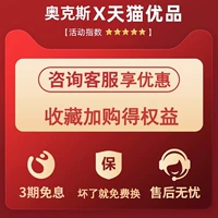 [Большое количество консультационных консультаций по обслуживанию клиентов] Не стреляйте в этот товар