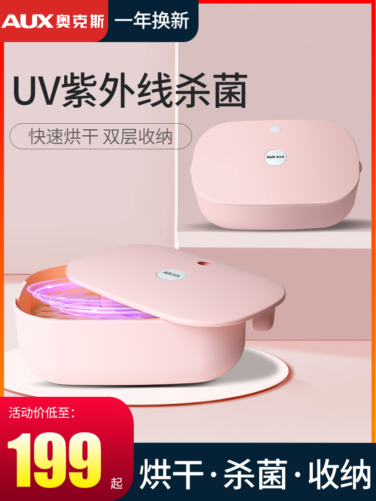 Oaks portable drying box Underwear UV sterilization drying box Small household drying machine