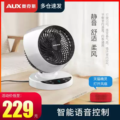 Oaks cycle fan household desktop electric fan air convection turbo sound electrostatic fan can be connected to Tmall Genie