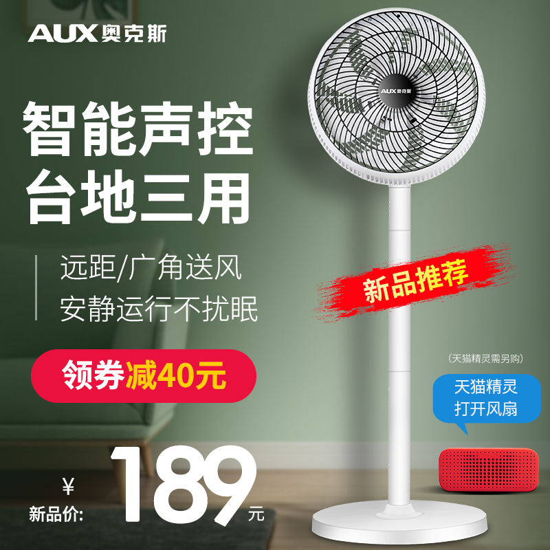 Ox Electric Fan Soundtrack Remote Control Floor Fan Home Desktop Fan Student Dormitory Powerful Ecstasy Electric Fan