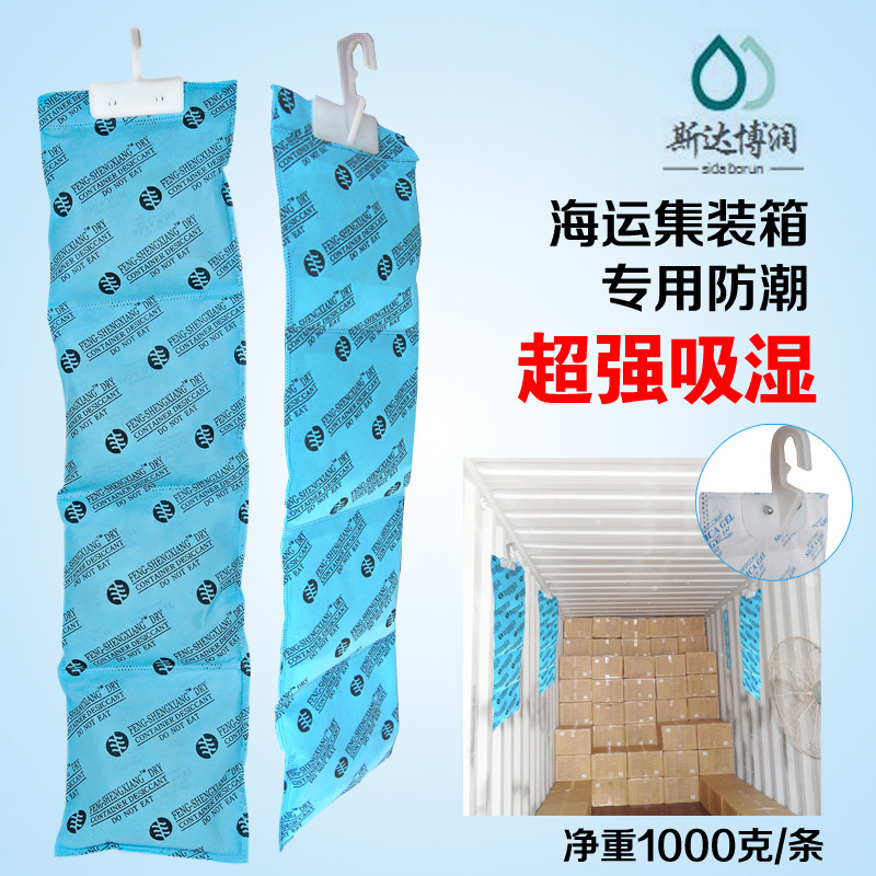 Container desiccant container container container sea drying bar warehouse industrial high absorption humidity anti - moisture beads dehumidified EU standard