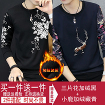 Buy one get one plus velvet mens long sleeve T-shirt winter youth students Korean slim round neck sweater base shirt