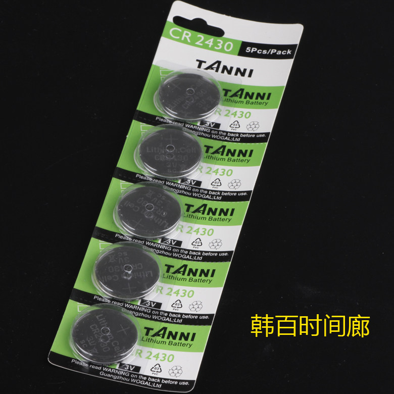CR2430 lithium battery 3V cool hanger remote control measuring instrument meter lithium electronic battery One grain price