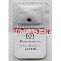 Watch accessories Original imported ETA 2671 movement automatic three wheels with teeth automatic wheel number 1488