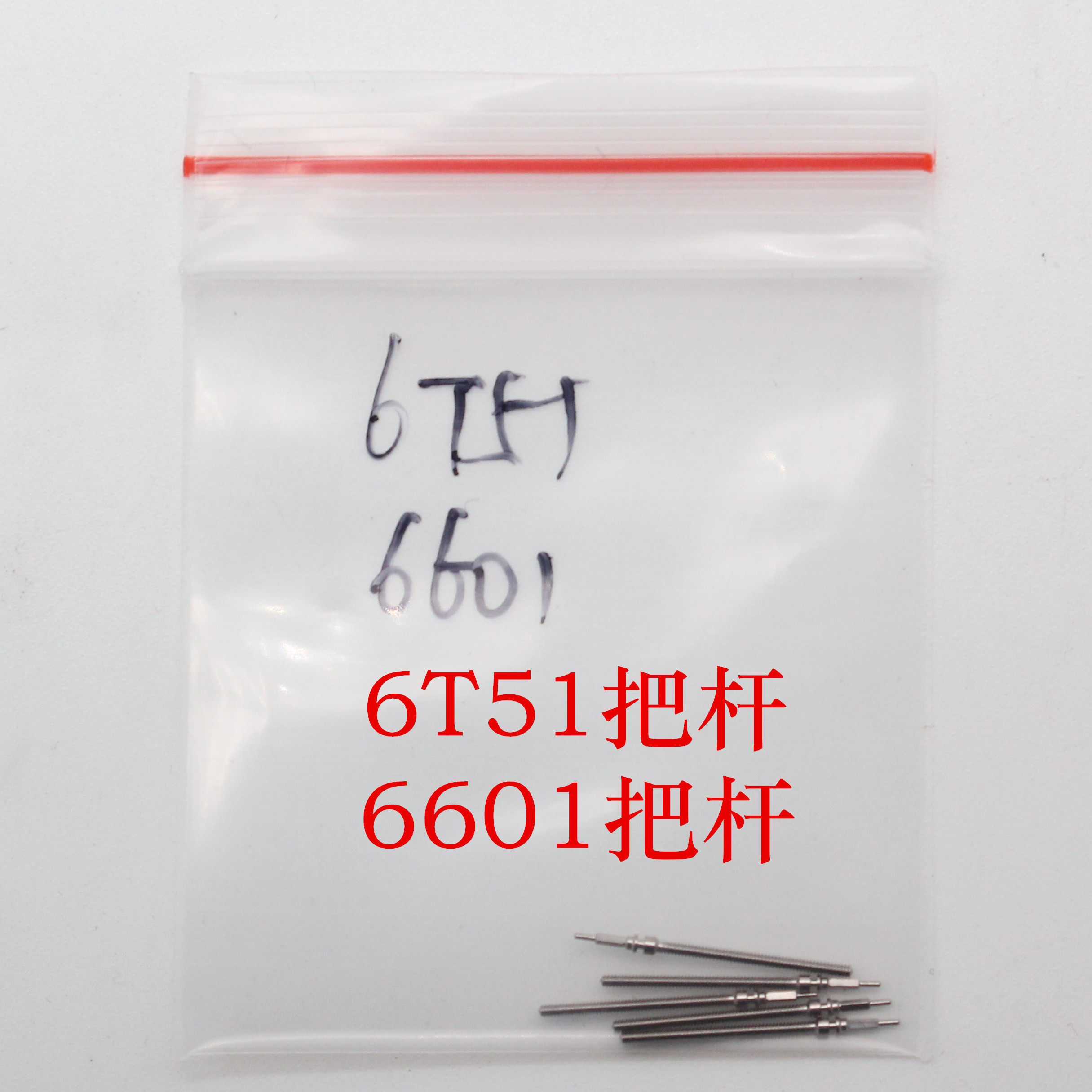 Watch movement accessories Female West 6601 handle core 6T51 handle core self-made core