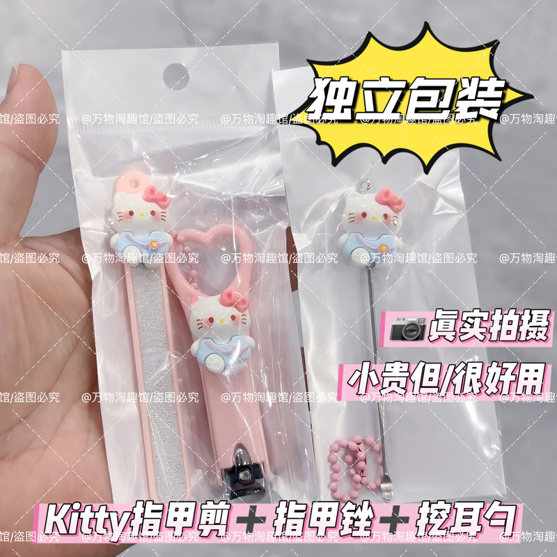 High-Appearance Value Nail Clippers with a Cute Girly Design, Anti-Splash Nail Clippers, Ins-Style Ear Pick, Manicure Tool Set