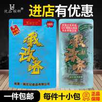 Xiang Zuo Kee Oh Cailo Betel nut 6 yuan 10 yuan 18 pieces value-added original Hunan specialty snack Betel Lang