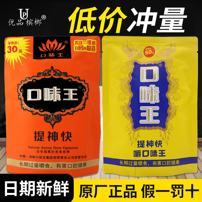 Taste king betel nut 20 30 50 yuan green fruit betel nut coffee flavor original bulk ice nut