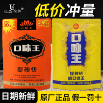 Taste King Betel 20 20 30 RMB50  RMB50  Fruits Champagne Coffee Flavor Original Factory Bulk Ice Hammer
