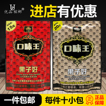 Yipin taste king safflower golden flower betel nut 15 yuan 20 yuan 30 yuan can scan the code Green fruit Betel Lang Hunan specialty snacks