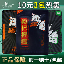 Jinlei betel nut 3 5 yuan loose seed bulk 100 green fruit Betel Lang Xiangtan specialty ice Lang bulk