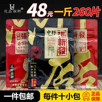 Zhang Xinfa betel nut bulk one pound Huangye store straight smoke fruit Betel Lang Hunan Xiangtan specialty shop ice hammer