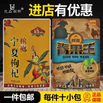 Fat brother Ningxia wolfberry green fruit king 15 yuan 10 packs wolfberry Betelang green fruit ice hammer bulk a pound of betel nut