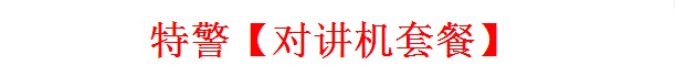 Trẻ em điện đồ chơi súng nhỏ đặc biệt cảnh sát quần áo đầy đủ thiết bị cảnh sát nhỏ bé sinh nhật món quà bé trai đồ chơi bé trai
