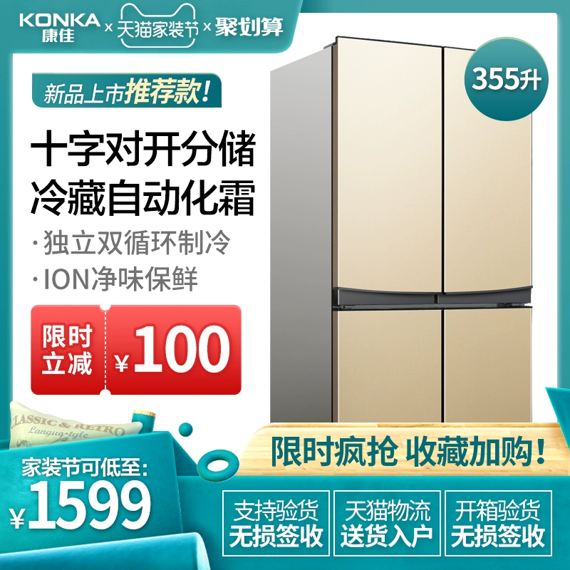 Konka BCD-355GX4S tủ lạnh cross-to-door nhà bốn cửa tủ lạnh tiết kiệm năng lượng chính thức cửa hàng mới - Tủ lạnh