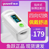 鱼跃 Кровавый кислород, заводив крови кислород.