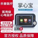 Медицинская радио-няня, регистратор, сердце для домашнего использования