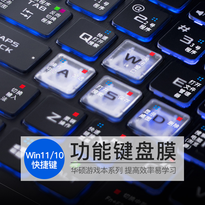 ASUS SUSTech Flight Fortress 9 Keyboard Membrane 8 Days Elects 2 shortcuts ROG Mirage 16 14 14 inch 13 15 Warrant 6Sierra5 R computer Air7 Gun Gods 4P