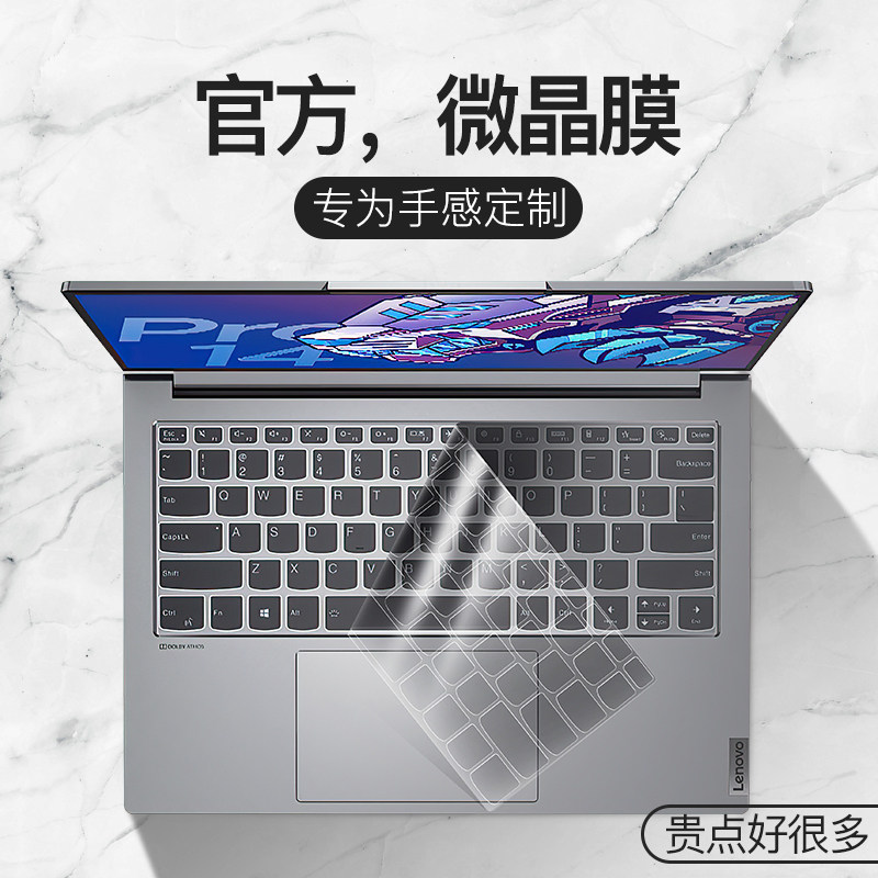 2021 Lenovo Xiaoxin Pro16 Keyboard Membrane 14 Computer Air15 Notebook Pro13 Inch Air14 Plus Ryzen Edition ITL Xiaoxin 2020 Keyboard Sticker IIL Protective Film Full Coverage iwl