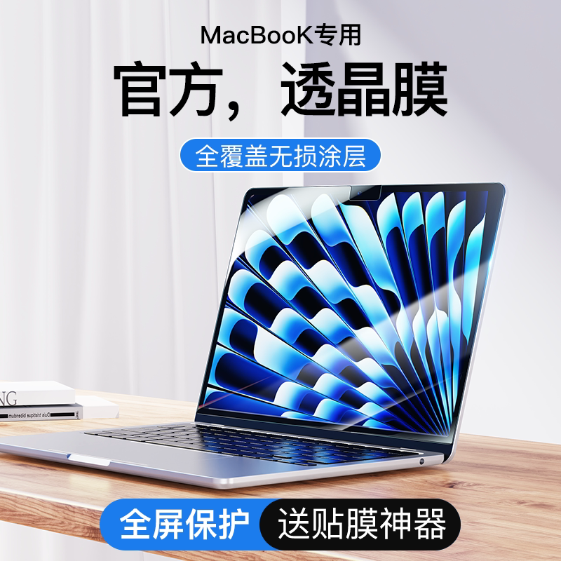 Suitable for MacBook Pro14 Screen Film m 5inch Air13 Full Screen 16inch M1 Apple Model Mac Notebook M2Pro Film Macpro Tempered Film 15 Eye Protection 12 Computer 2026 High Definition